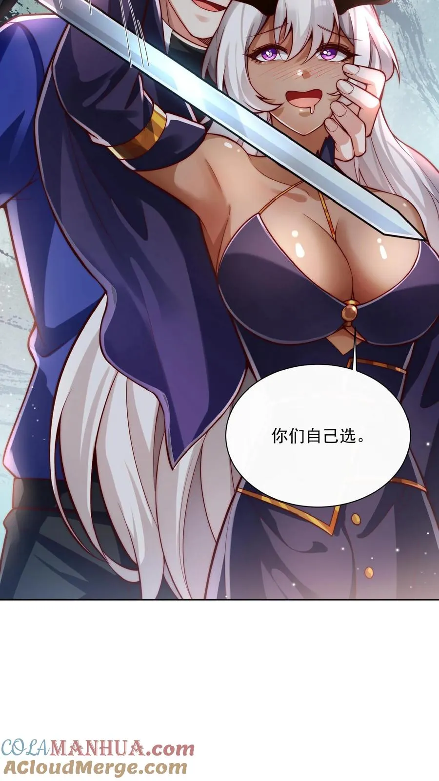 第43话 生理策反沸血魔！秦·加藤·鹰宇！18