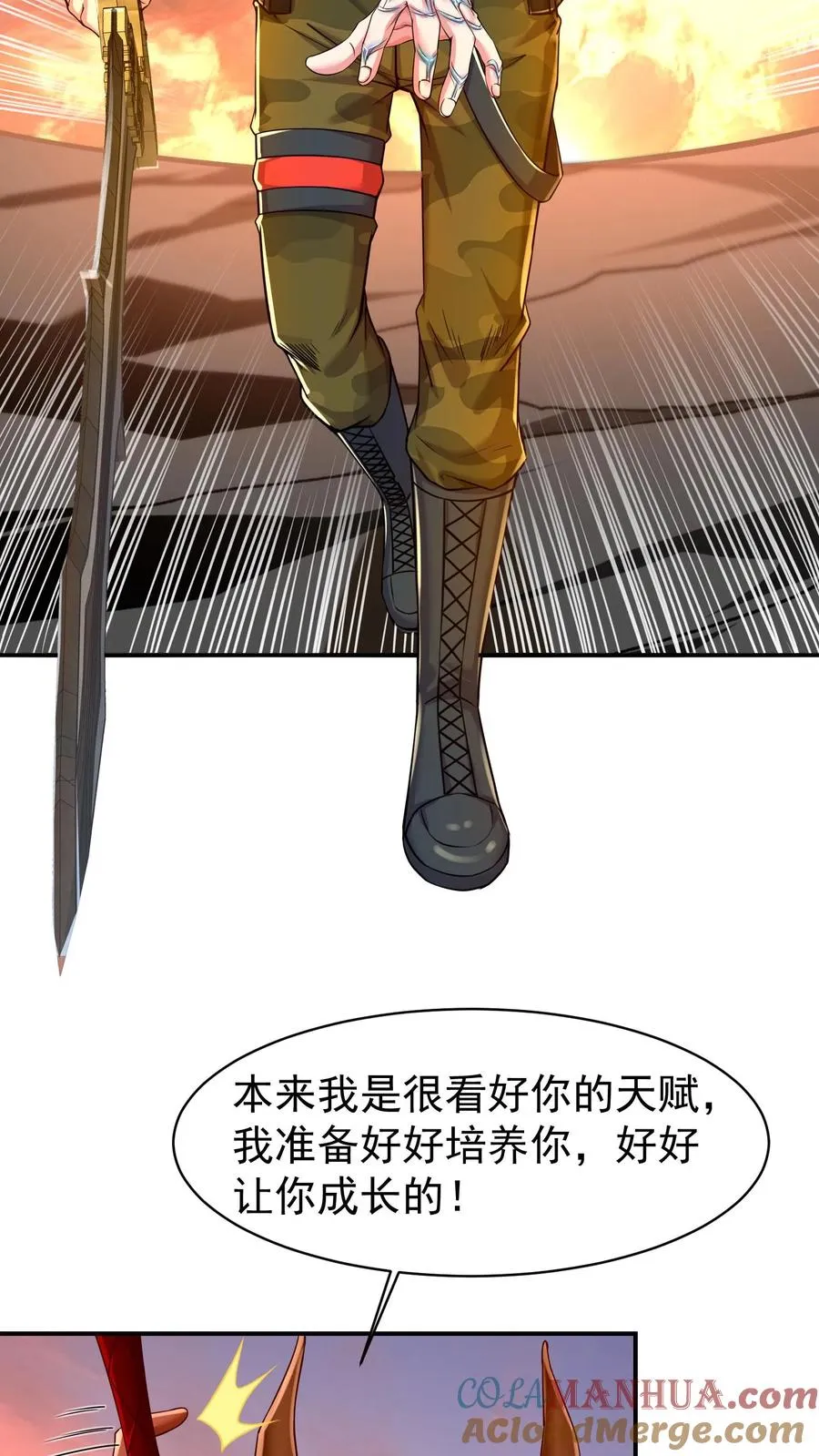 第74话 父慈子孝，拔剑相向12