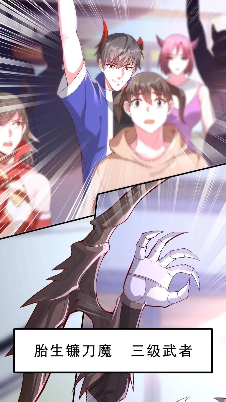 第38话 秦宇的前女友是犬潇潇？？！17