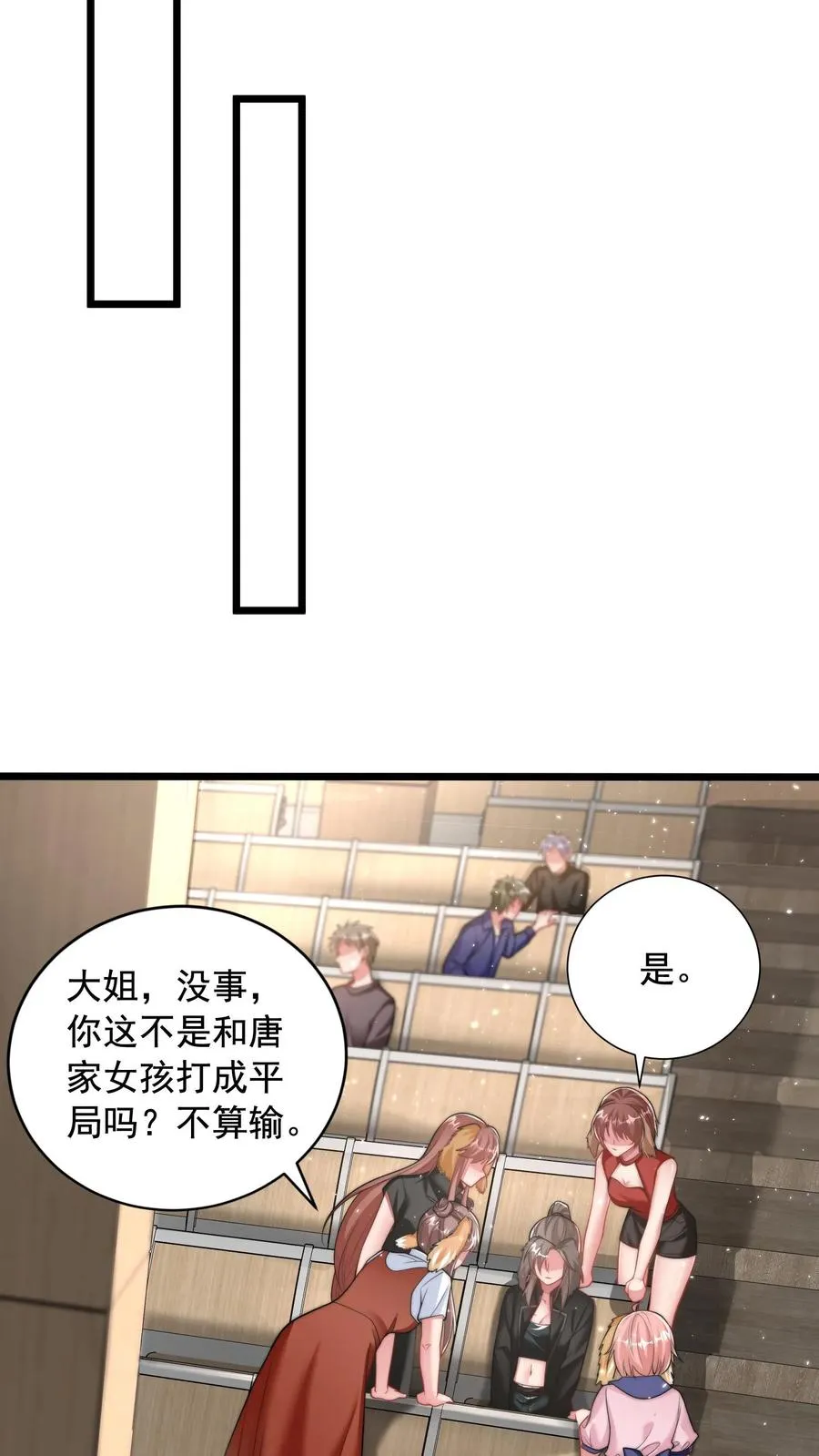 第90话 新班级，老熟人21