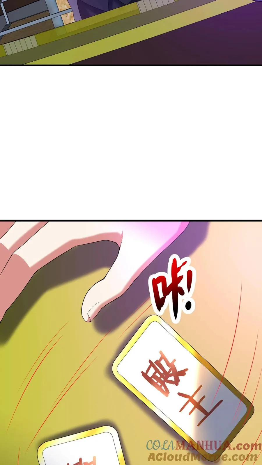 第169话 不死珠解毒20