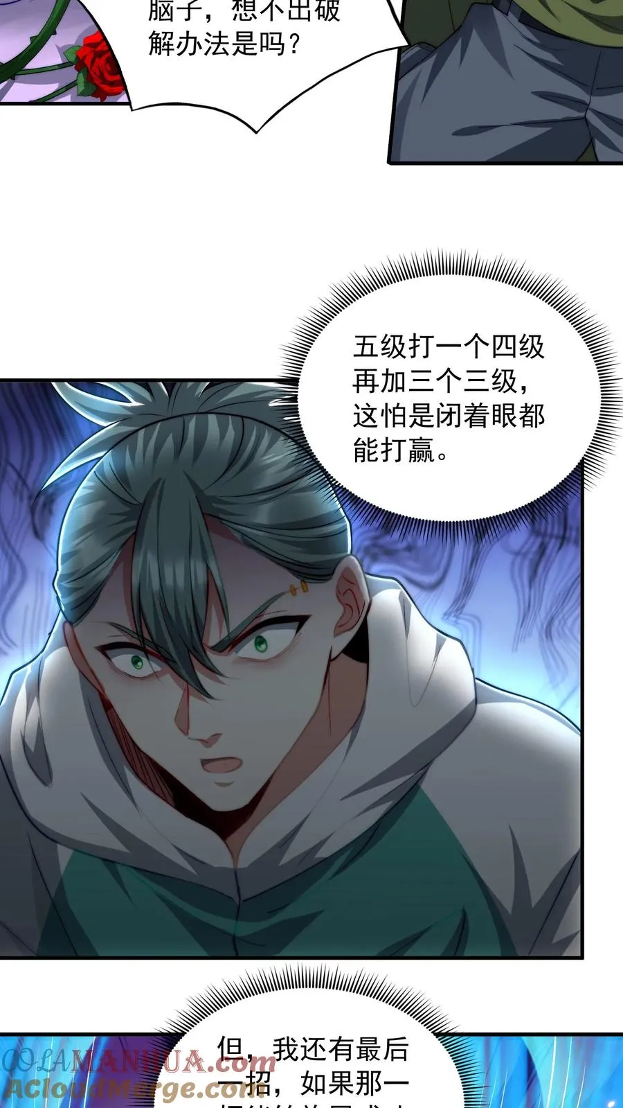 第152话 极限反杀！14
