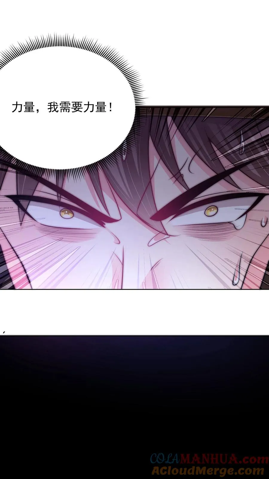 第145话 少年！你的挂爸爸到了！32