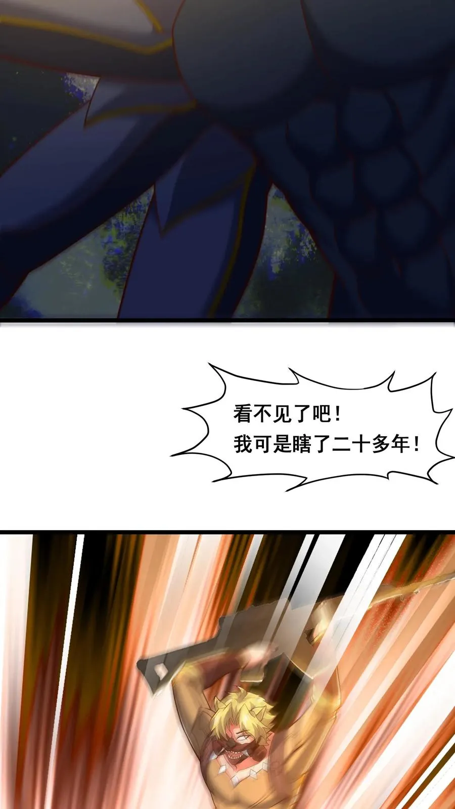 第118话 杀杀杀！21