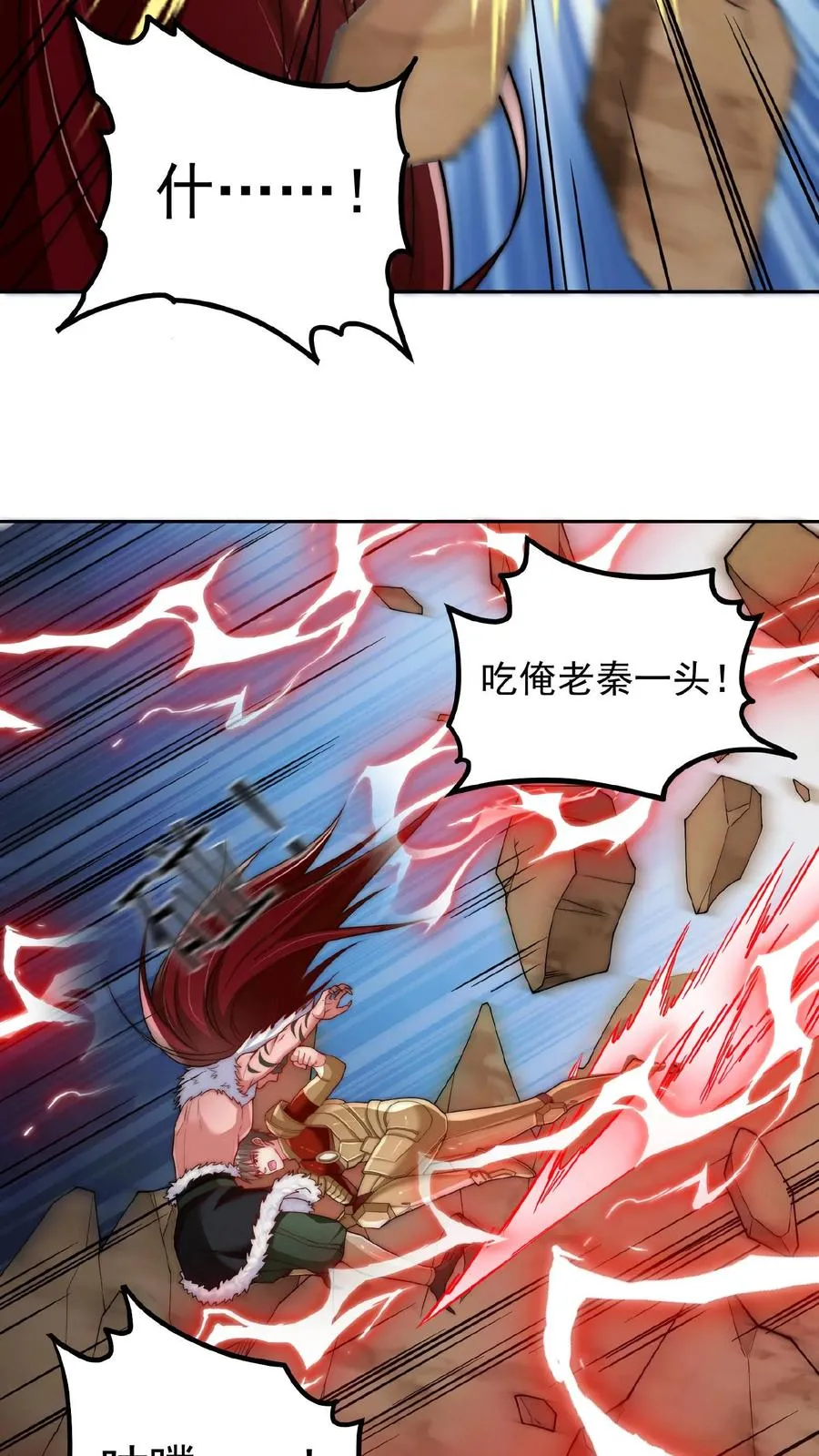 第189话 被针对的秦宇32
