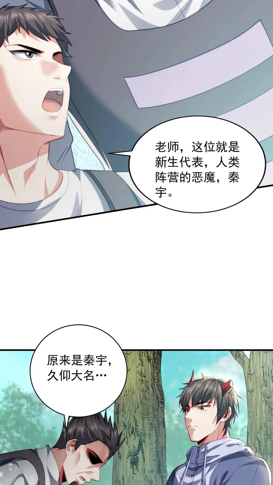 第100话 秦宇死了！？27