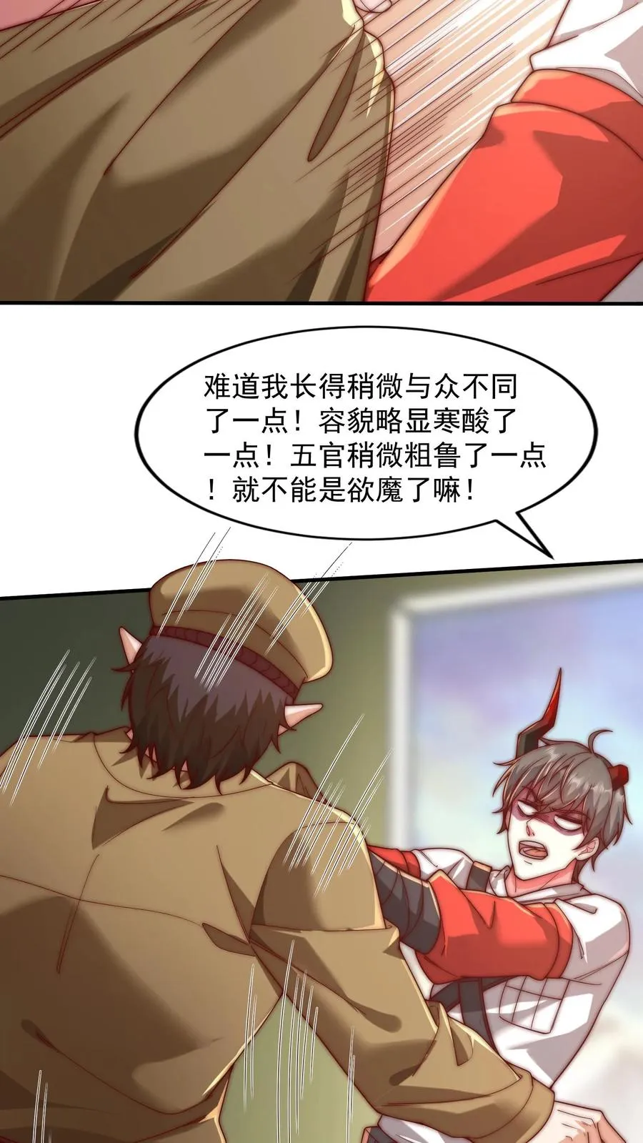 第61话 恶魔军事会议？俺来也！7