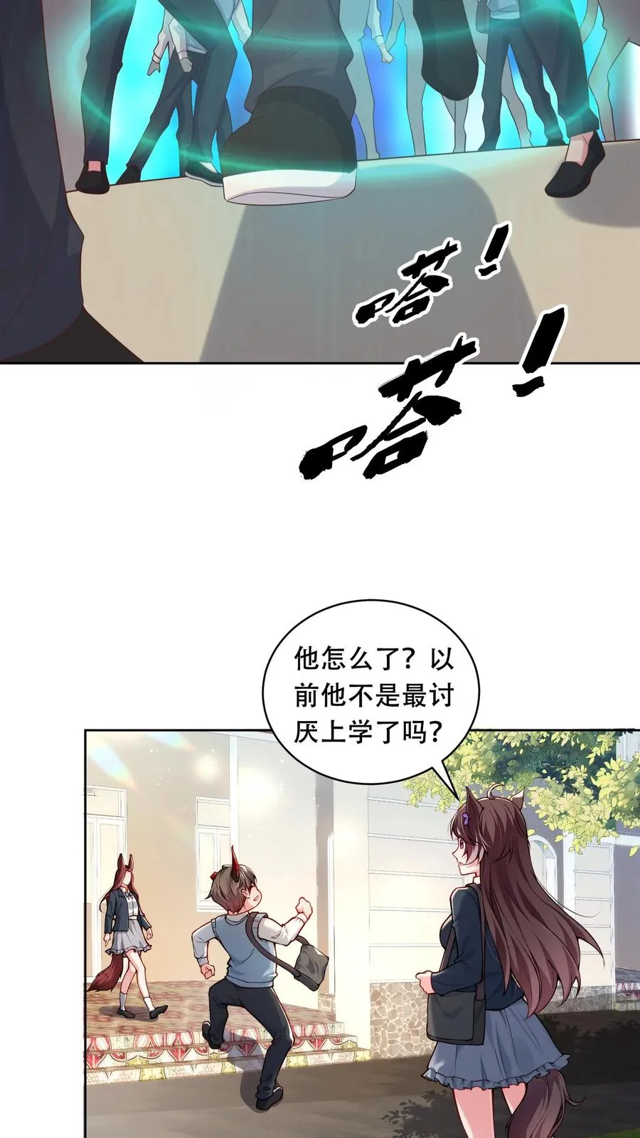 第3话 收割能量！我的猫娘老湿~17