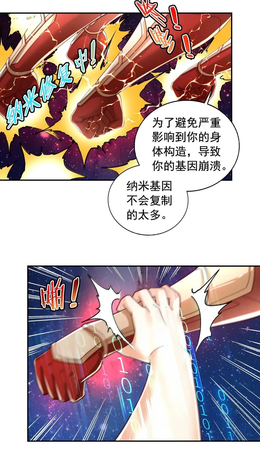 第204话 打到外太空了31