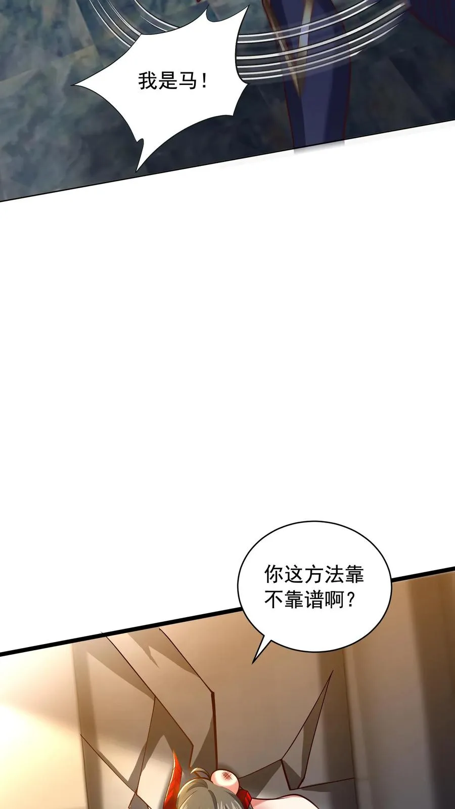 第94话 秘技！鸡蛋术！25