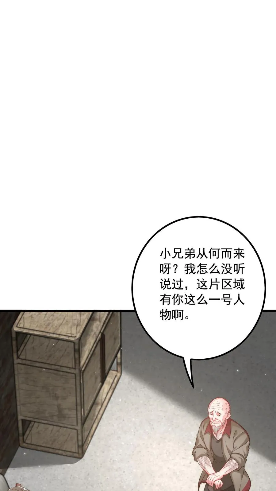 第98话 再见劣魔小弟！9