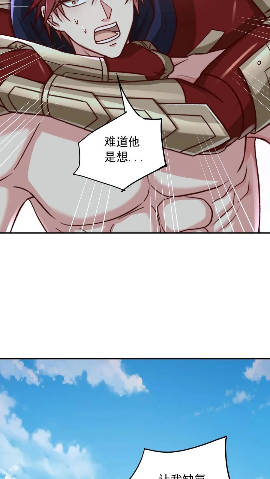 第203话 秦宇破不开的防御52