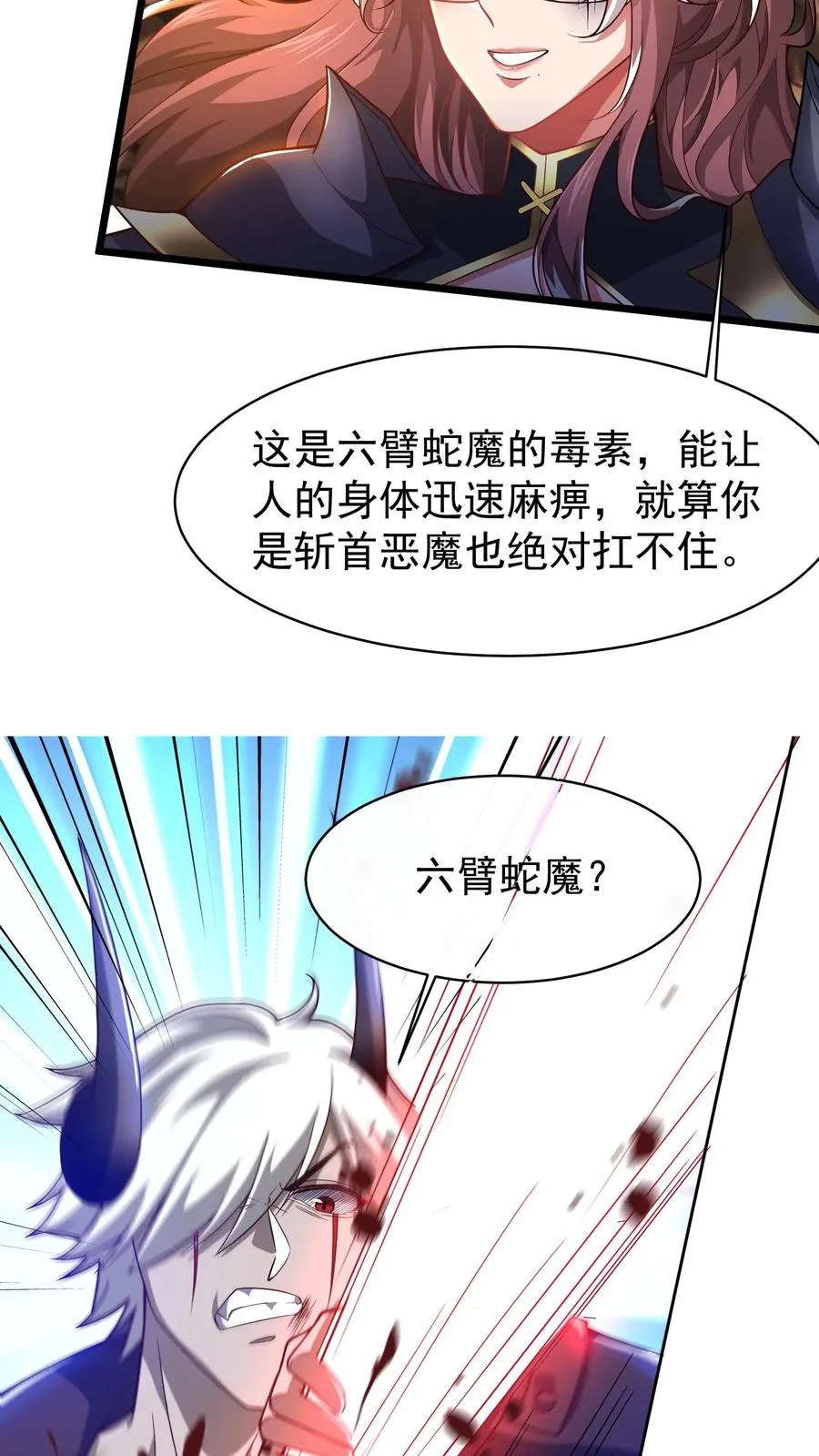 第71话 没关系，八分钟也很厉害了23