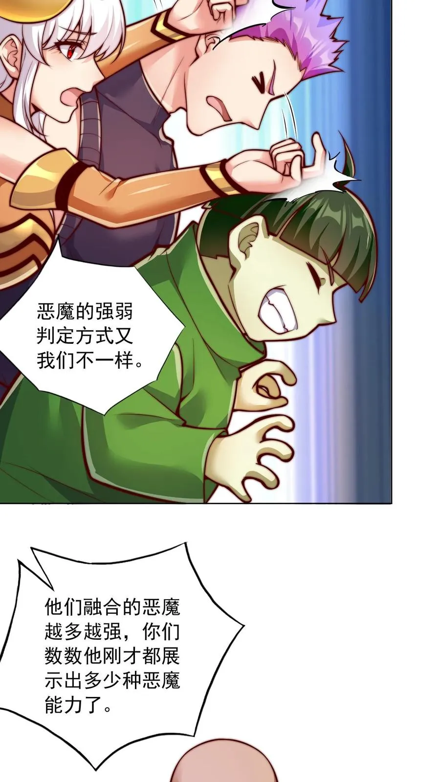 第89话 秦宇特殊的认人技巧5