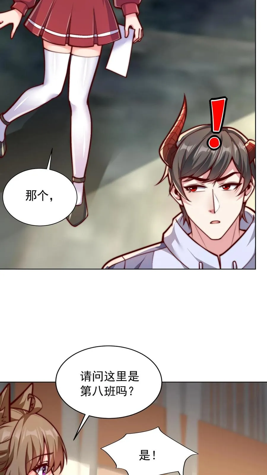 第89话 秦宇特殊的认人技巧7