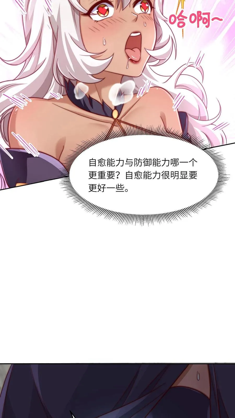 第43话 生理策反沸血魔！秦·加藤·鹰宇！9