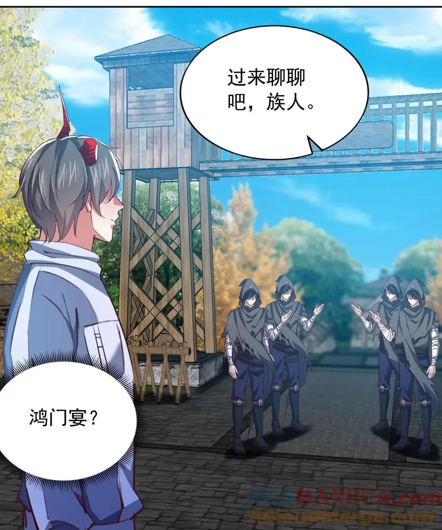 第97话 魔魂一族！28