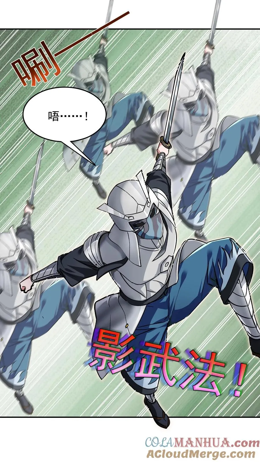 第196话 令人恐惧的蜜桃~36
