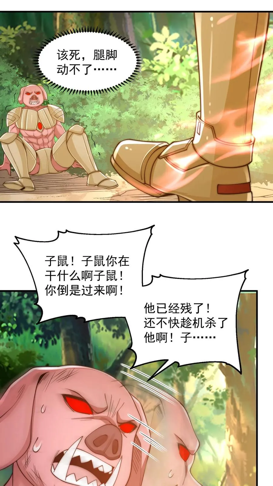 第184话 以彼之矛攻彼之盾！5