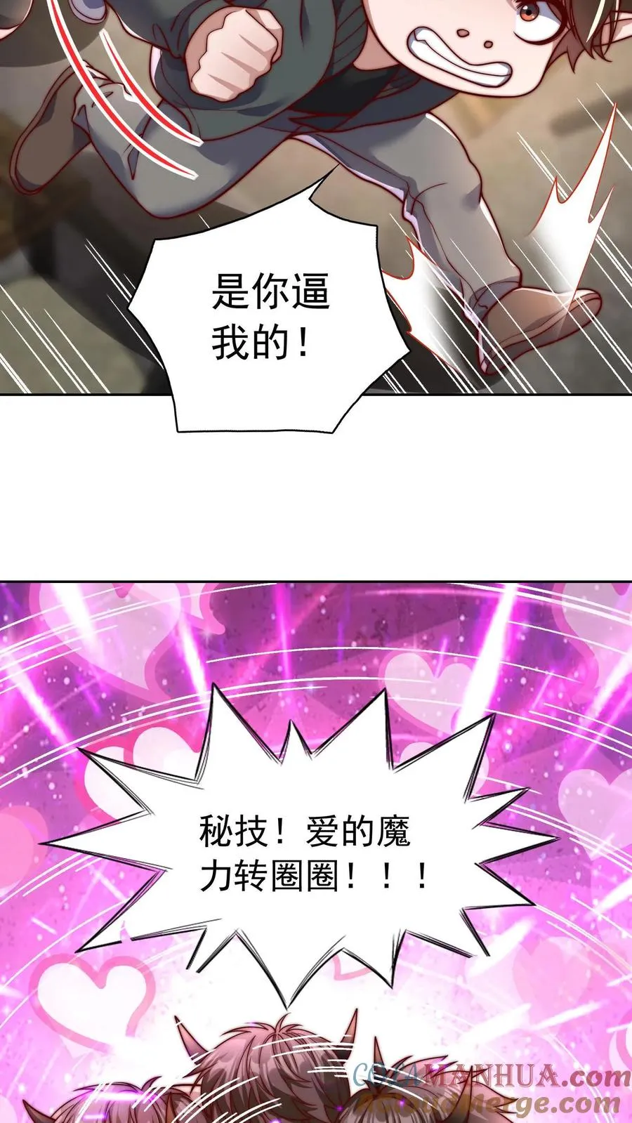 第110话 小气鬼与抠门精12