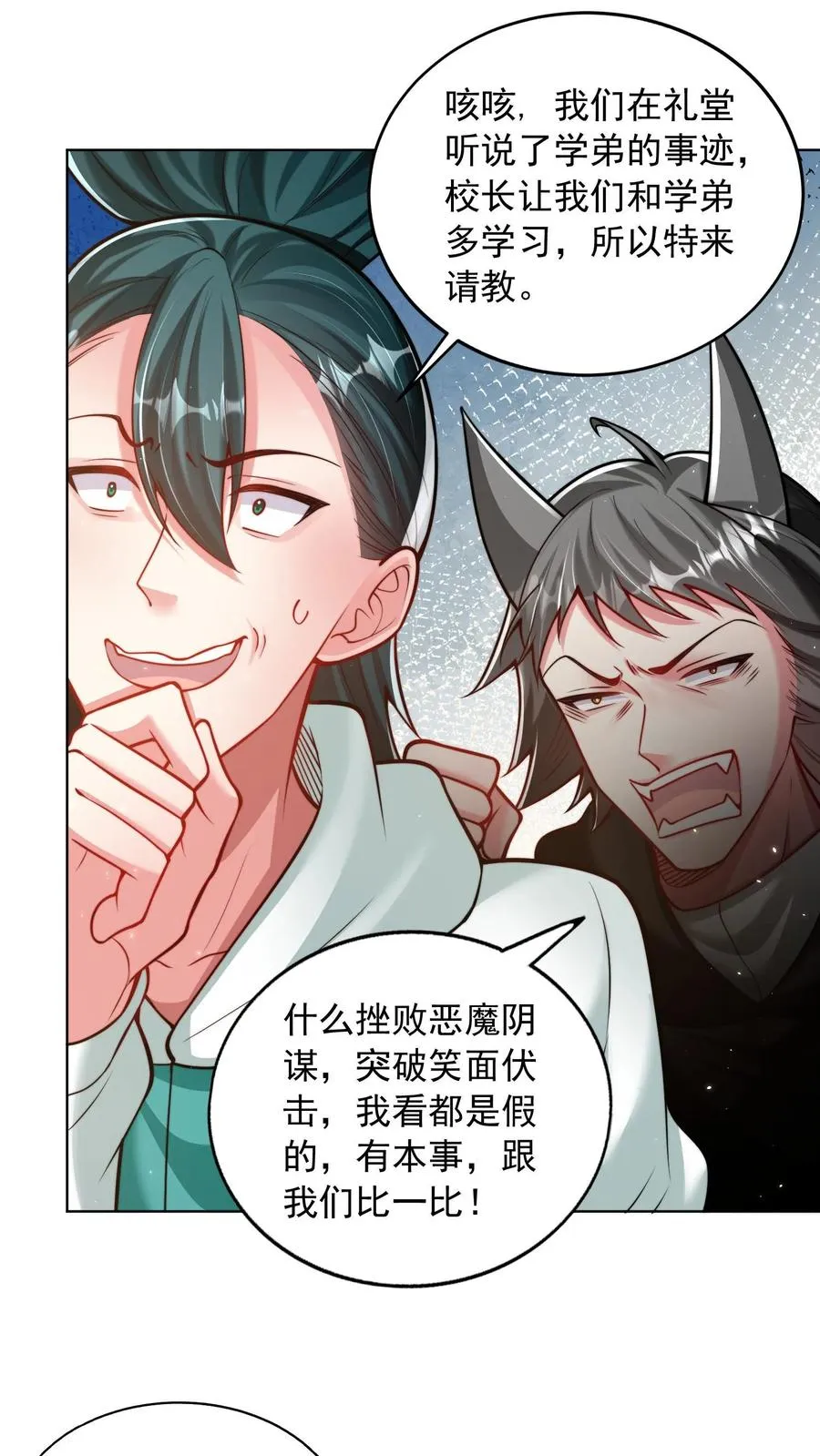 第109话 秦宇的男粉丝？5