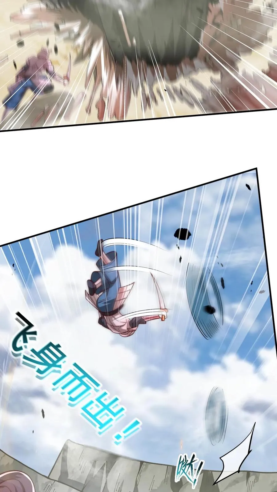 第195话 赛场第一人——蜜桃！38
