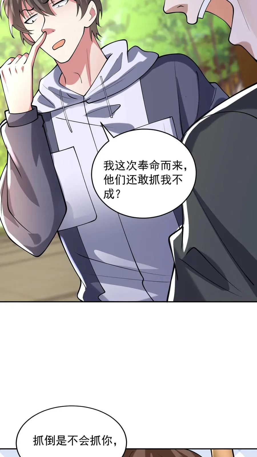 第112话 被通缉的秦宇！35
