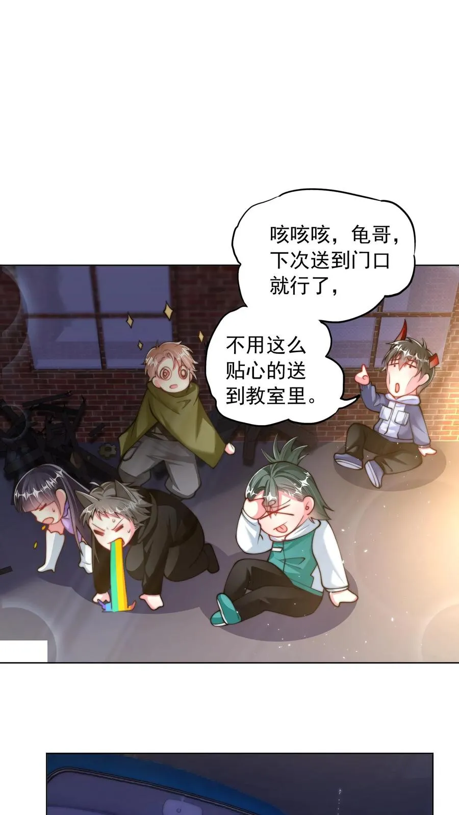 第157话 返校×拆家√9