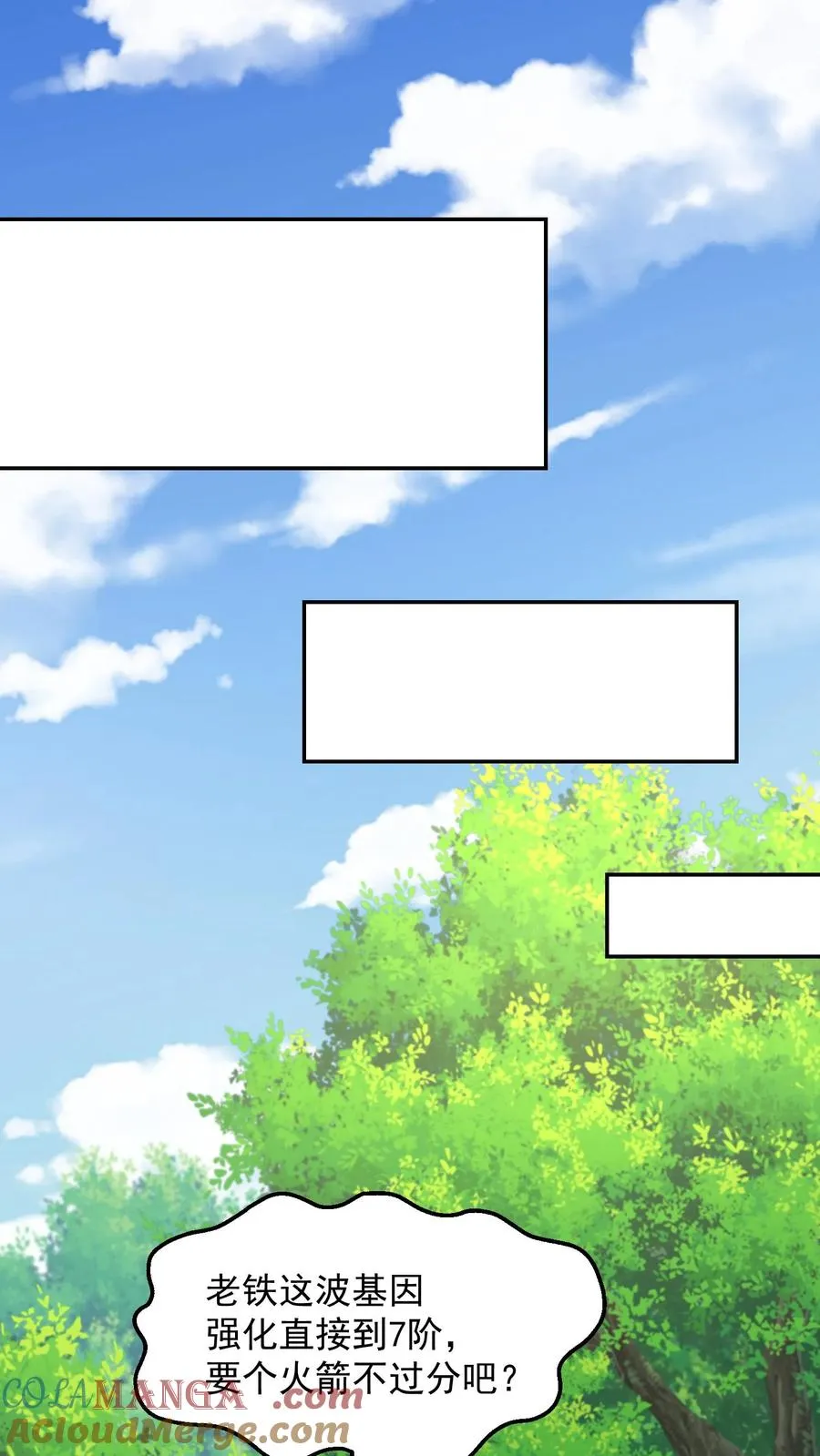 第202话 科技先锋的保险33