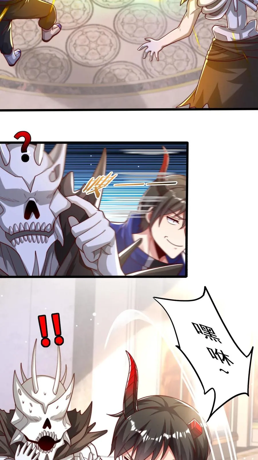 第42话 恶魔大将！狂战魔现身！9
