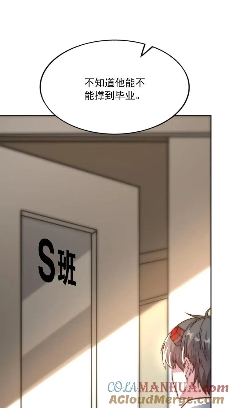 第85话 让你参加测试，没让你暴揍测试员28