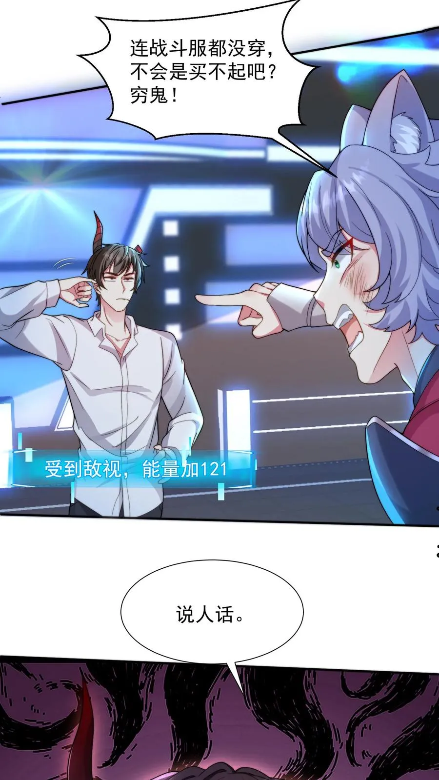 第7话 碾压白小易！代表学校出赛？！5