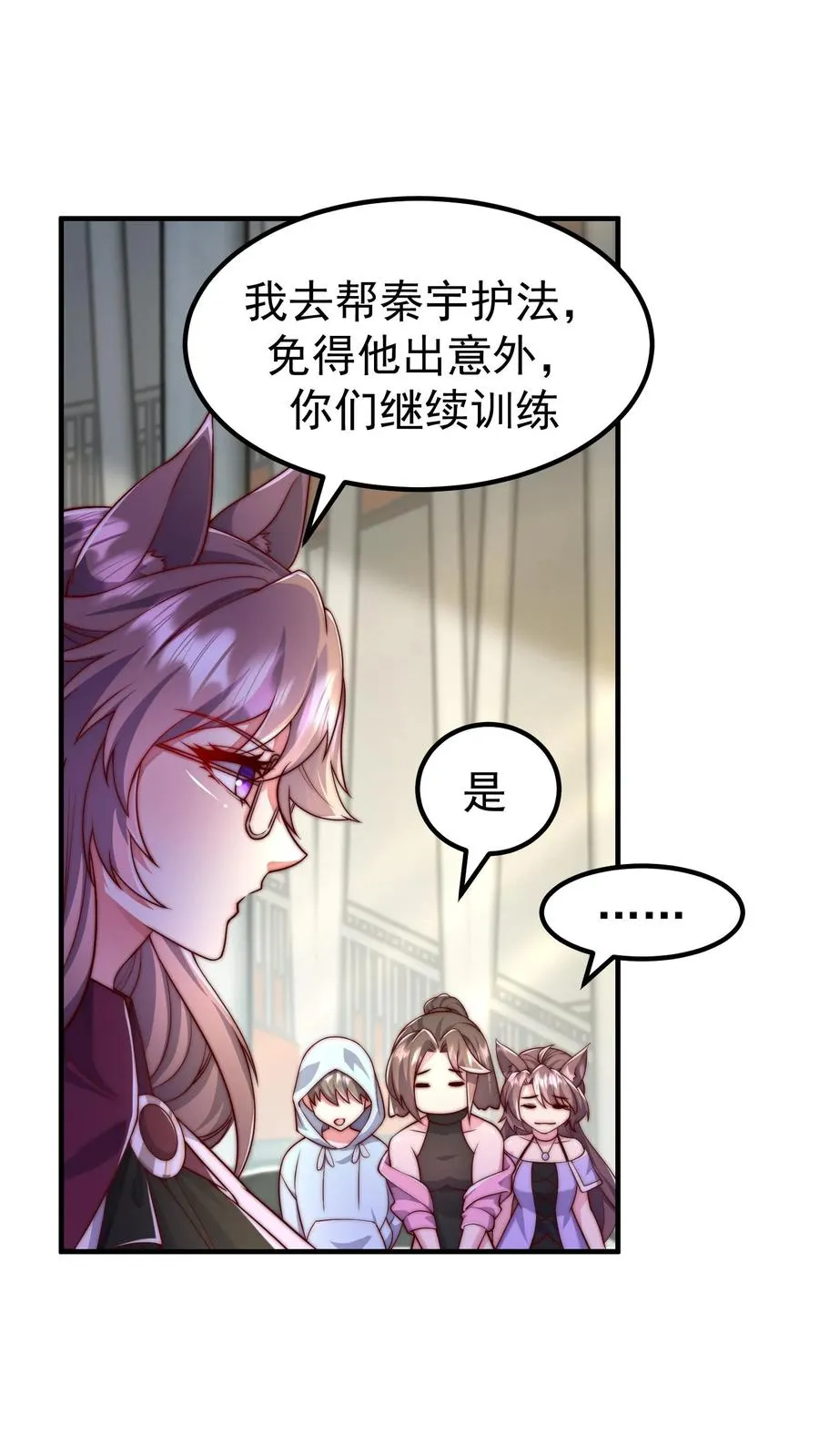 第161话 尤娜的礼物7