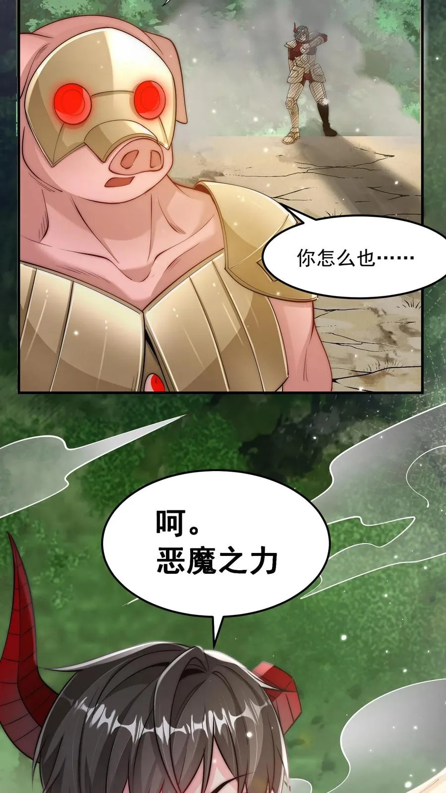 第181话 惨败！无影鼠的偷袭！41