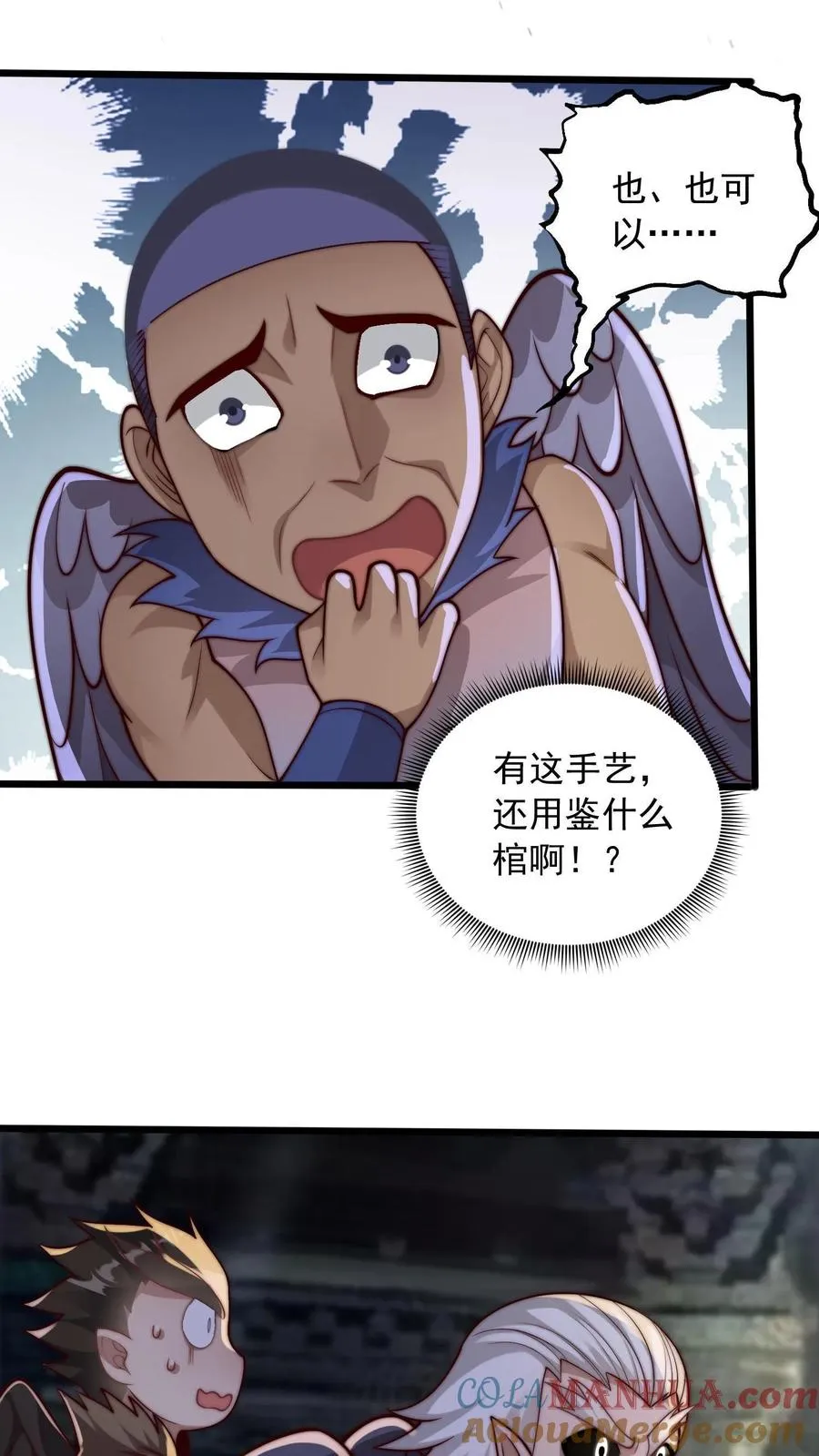 第125话 让你学鉴棺，没让你拆了它啊22