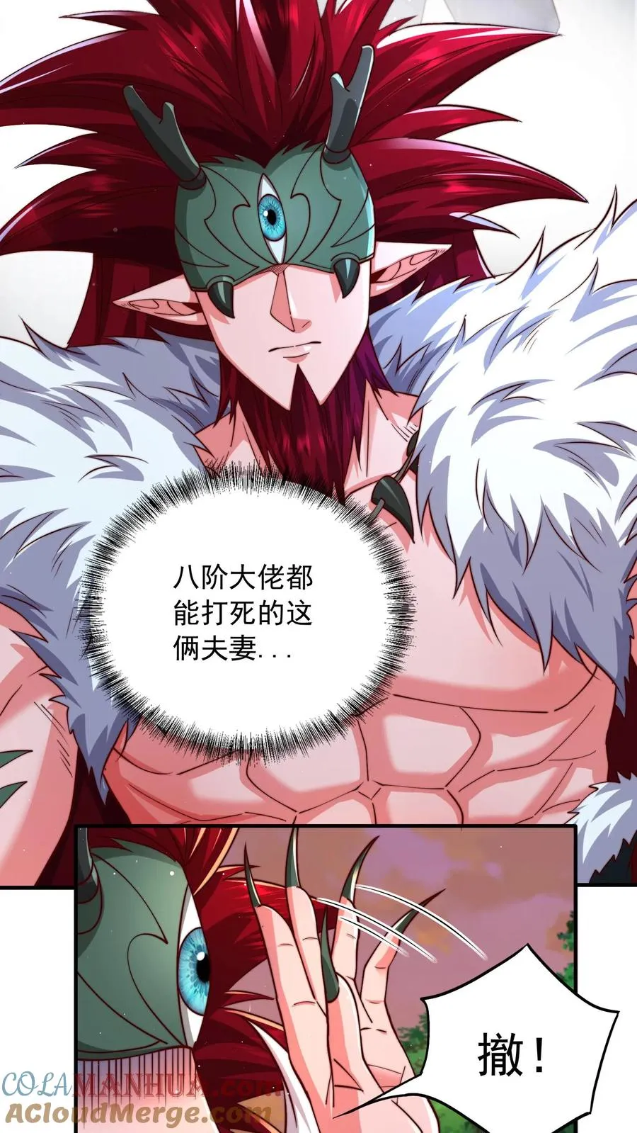 第188话 秦宇VS酉鸡15