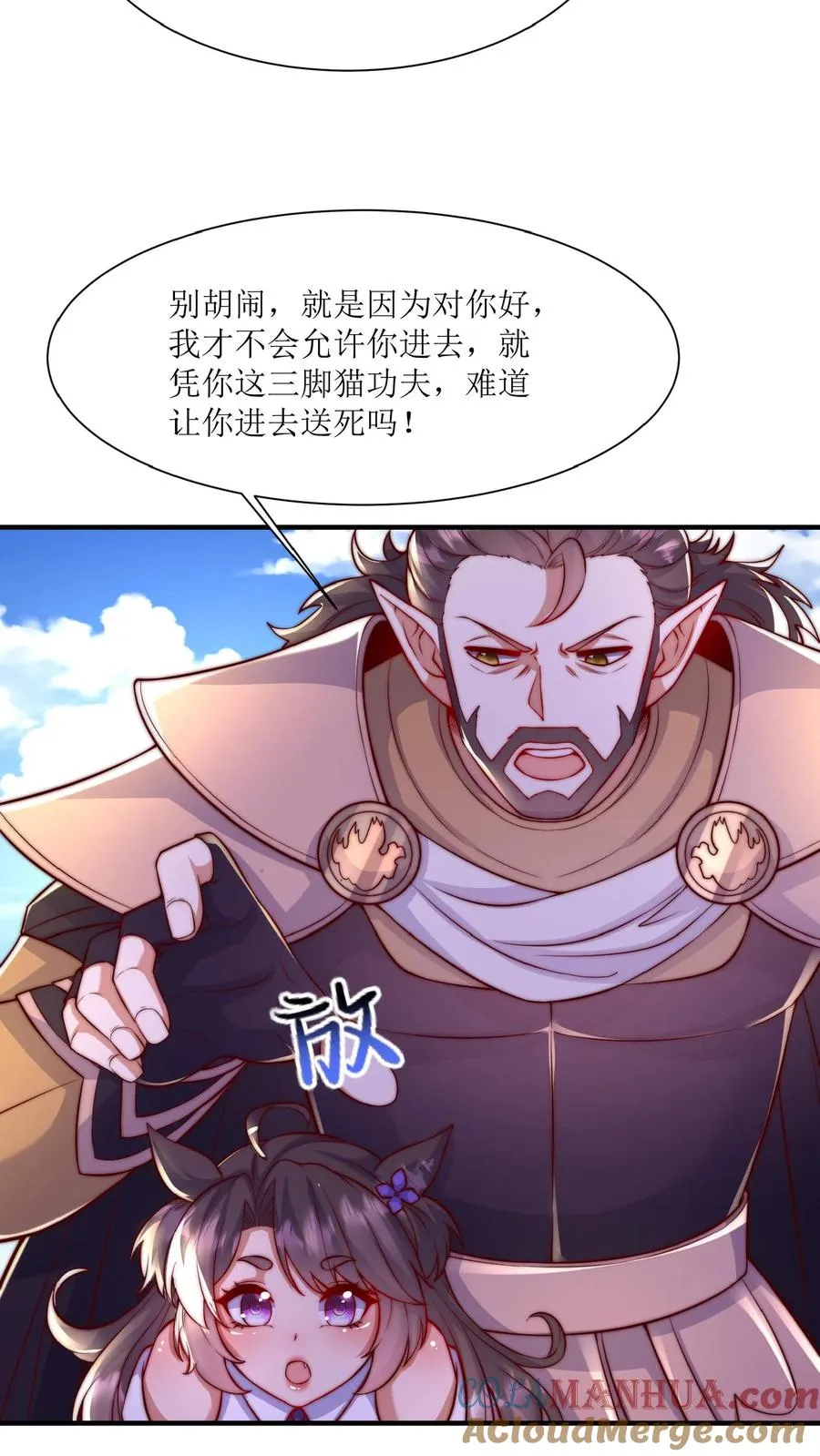 第52话 让你搬货，没让你把货车搬了！16