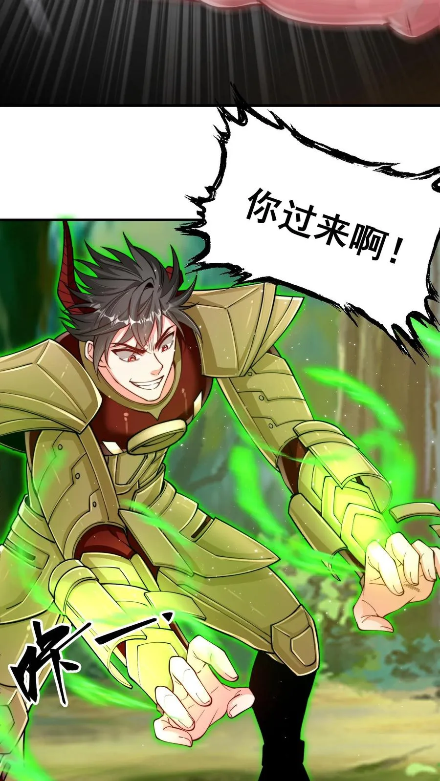第182话 合击技！人肉炮弹！11