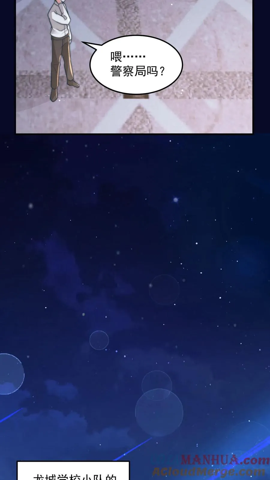 第191话 唐琪和唐怜的夜谈9