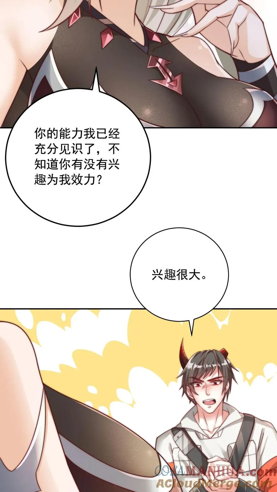 第58话 危机！卧底身份暴露？！10