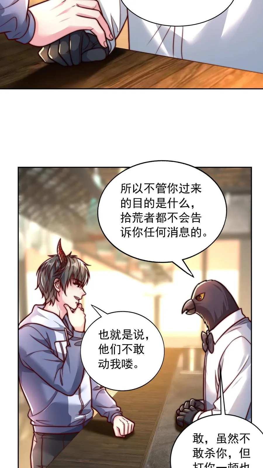 第110话 小气鬼与抠门精5