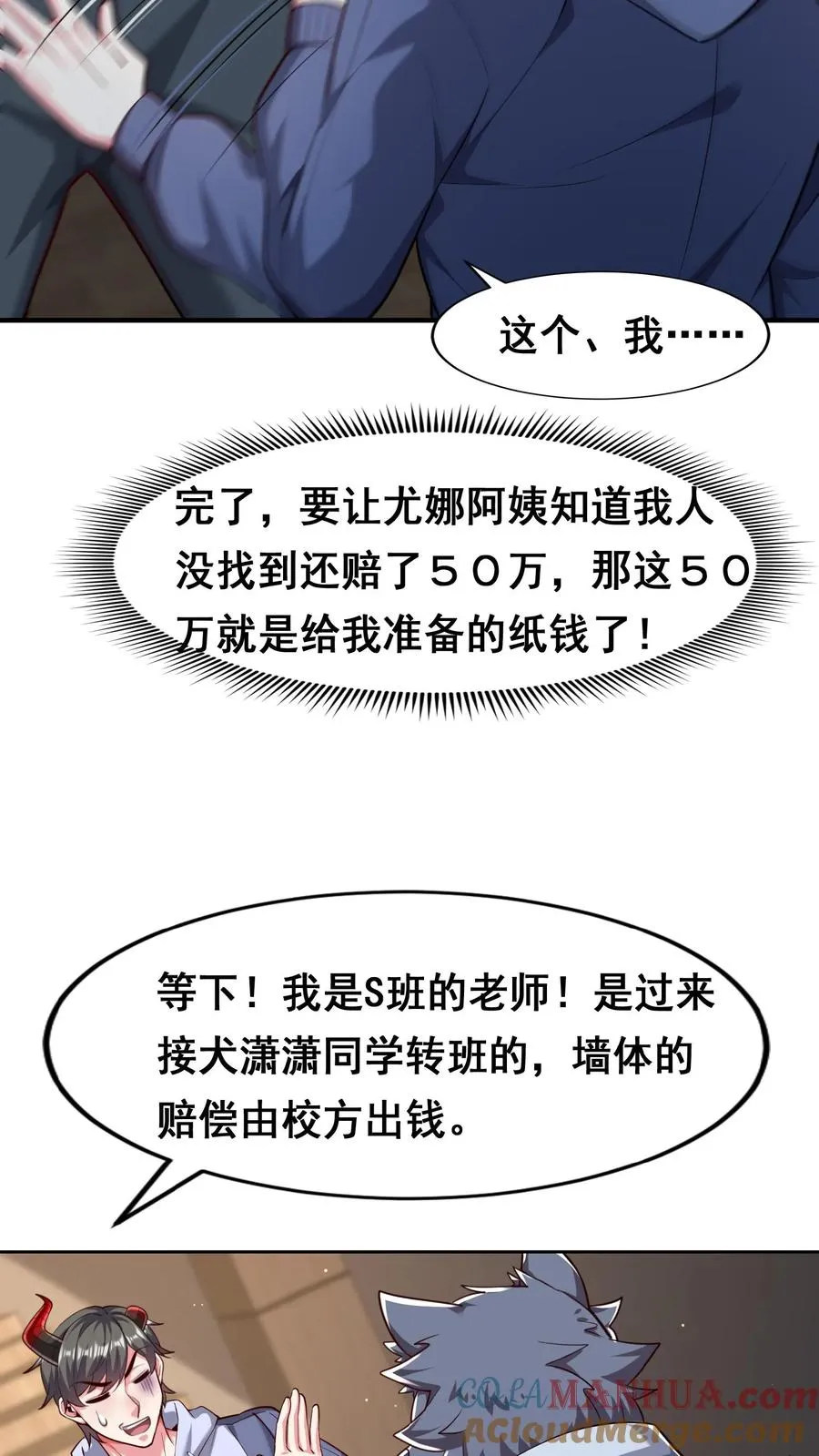 第91话 我，秦宇，抢人！22