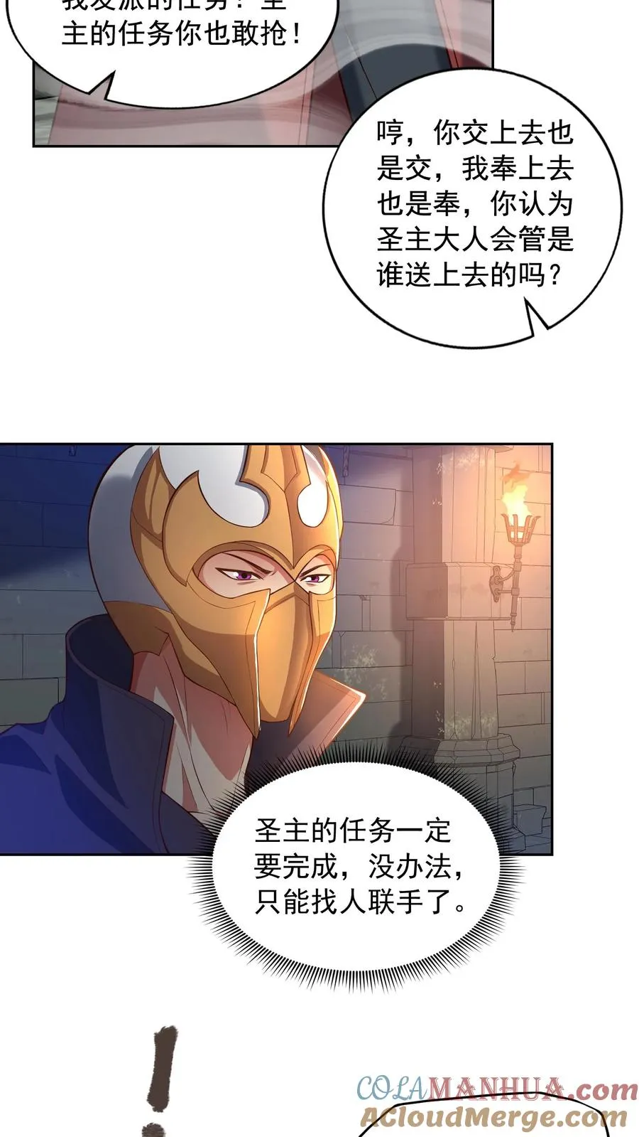 第133话 杀手会来袭！真正的主墓！10