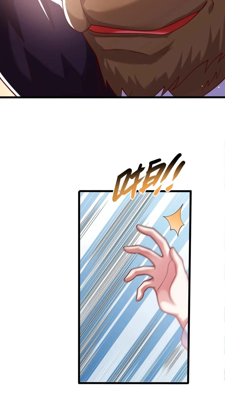 第48话 三大院校的邀请！19
