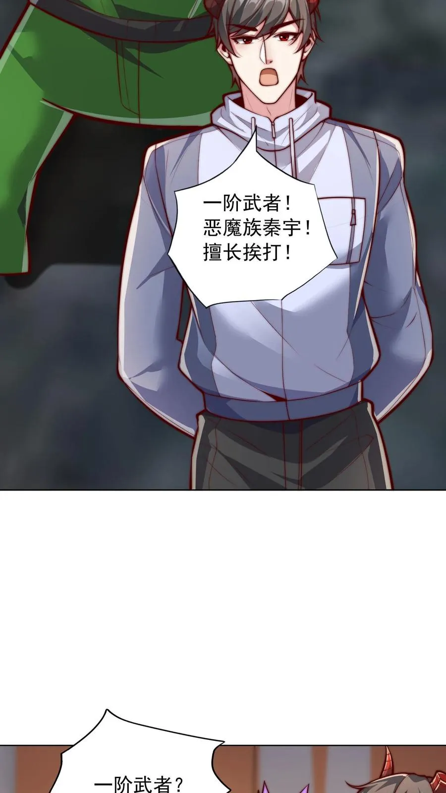 第89话 秦宇特殊的认人技巧3