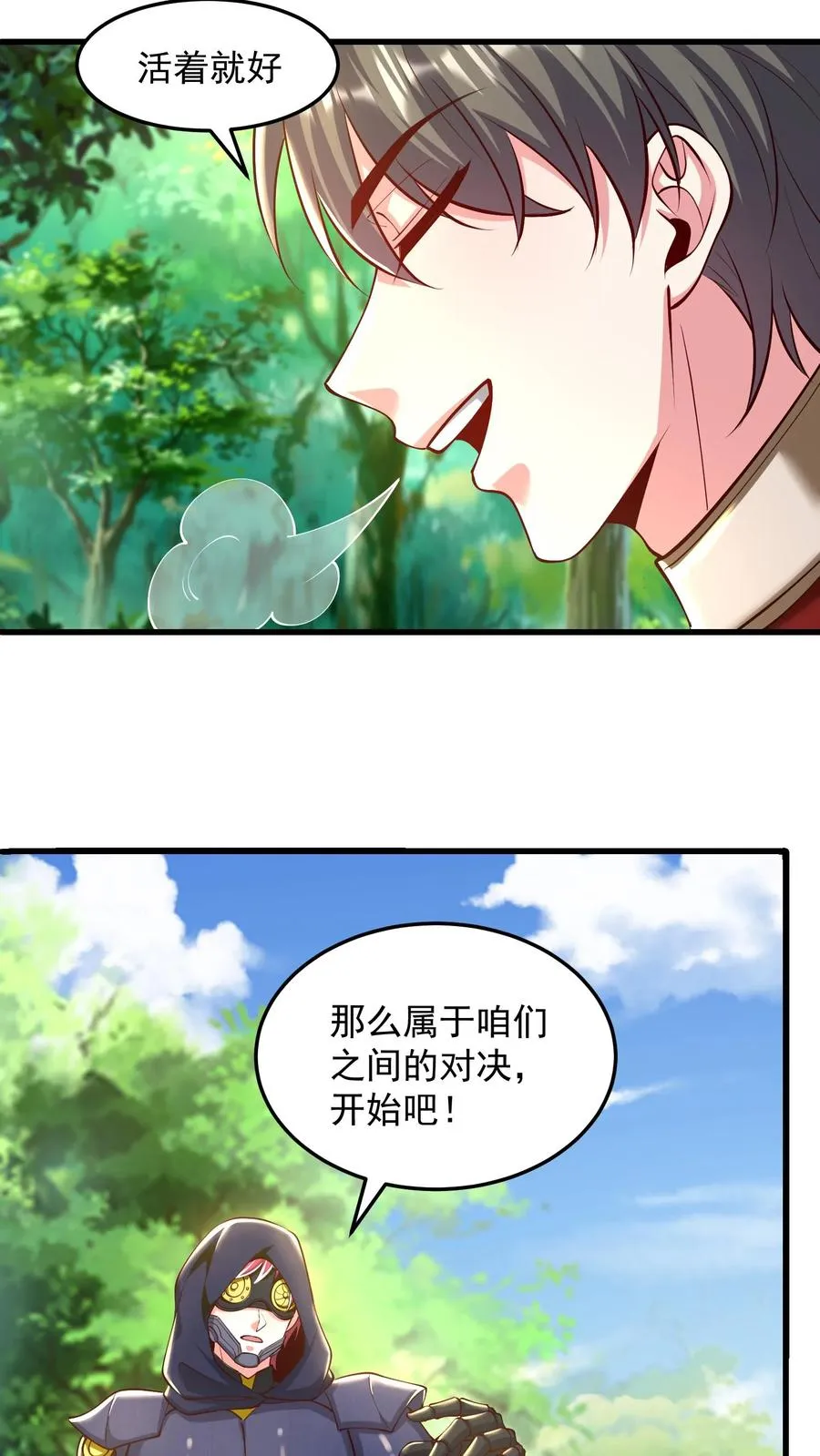 第202话 科技先锋的保险49