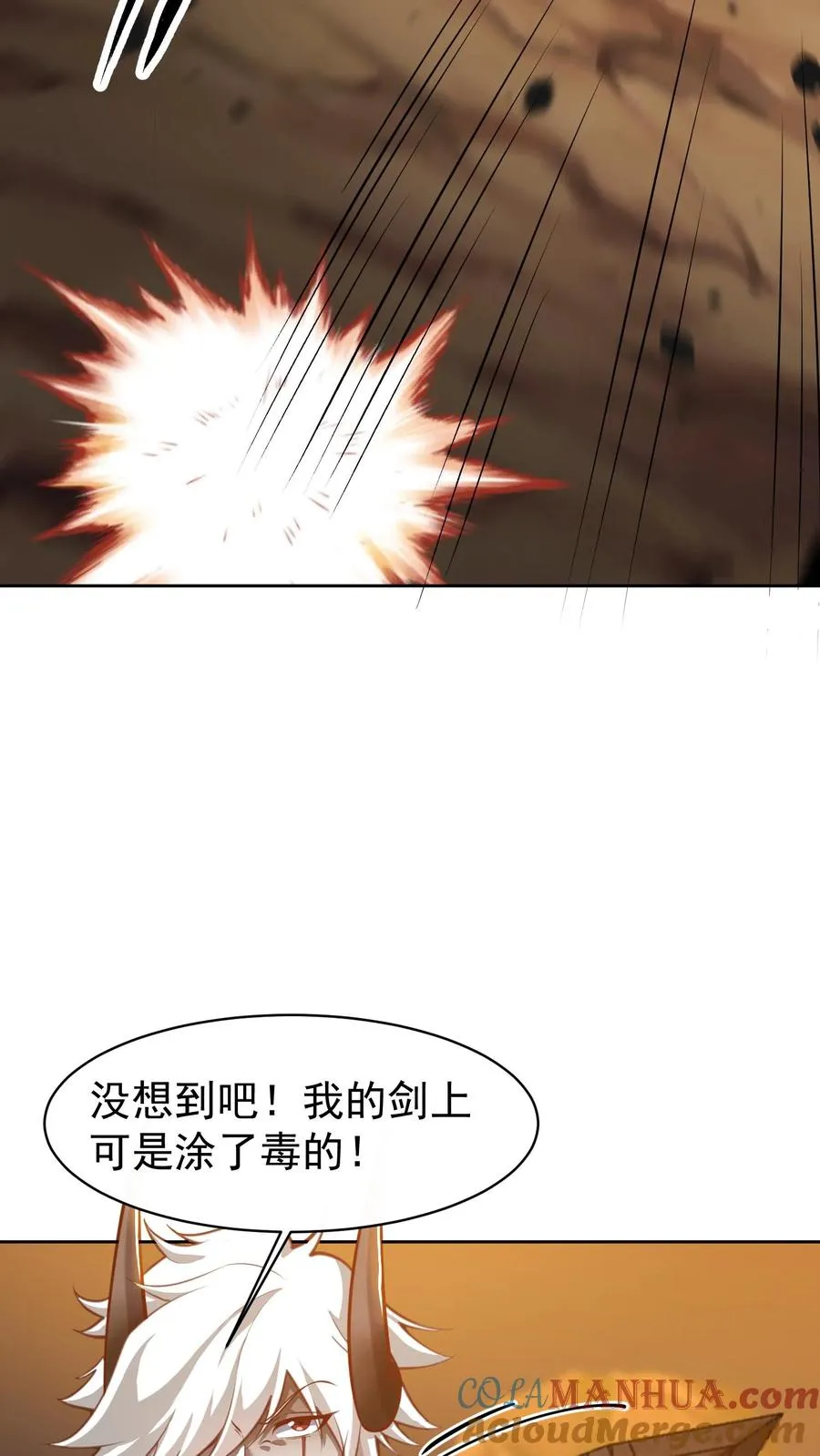 第71话 没关系，八分钟也很厉害了10