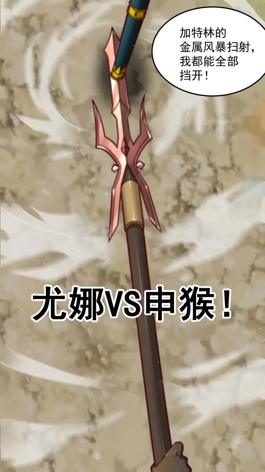 第184话 以彼之矛攻彼之盾！49