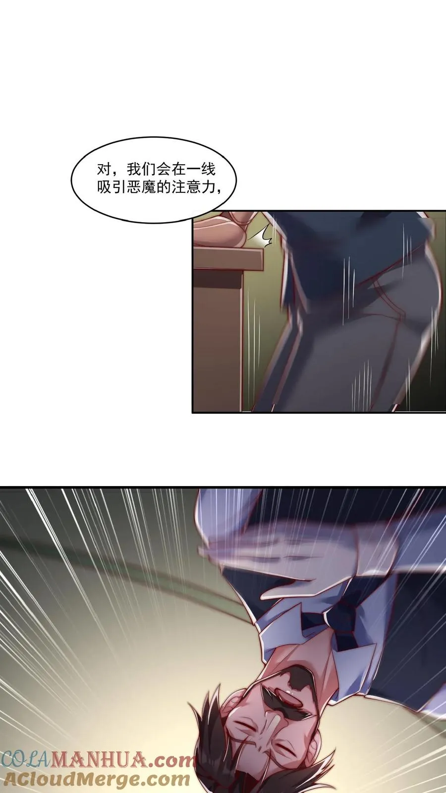 第54话 九死一生的任务28