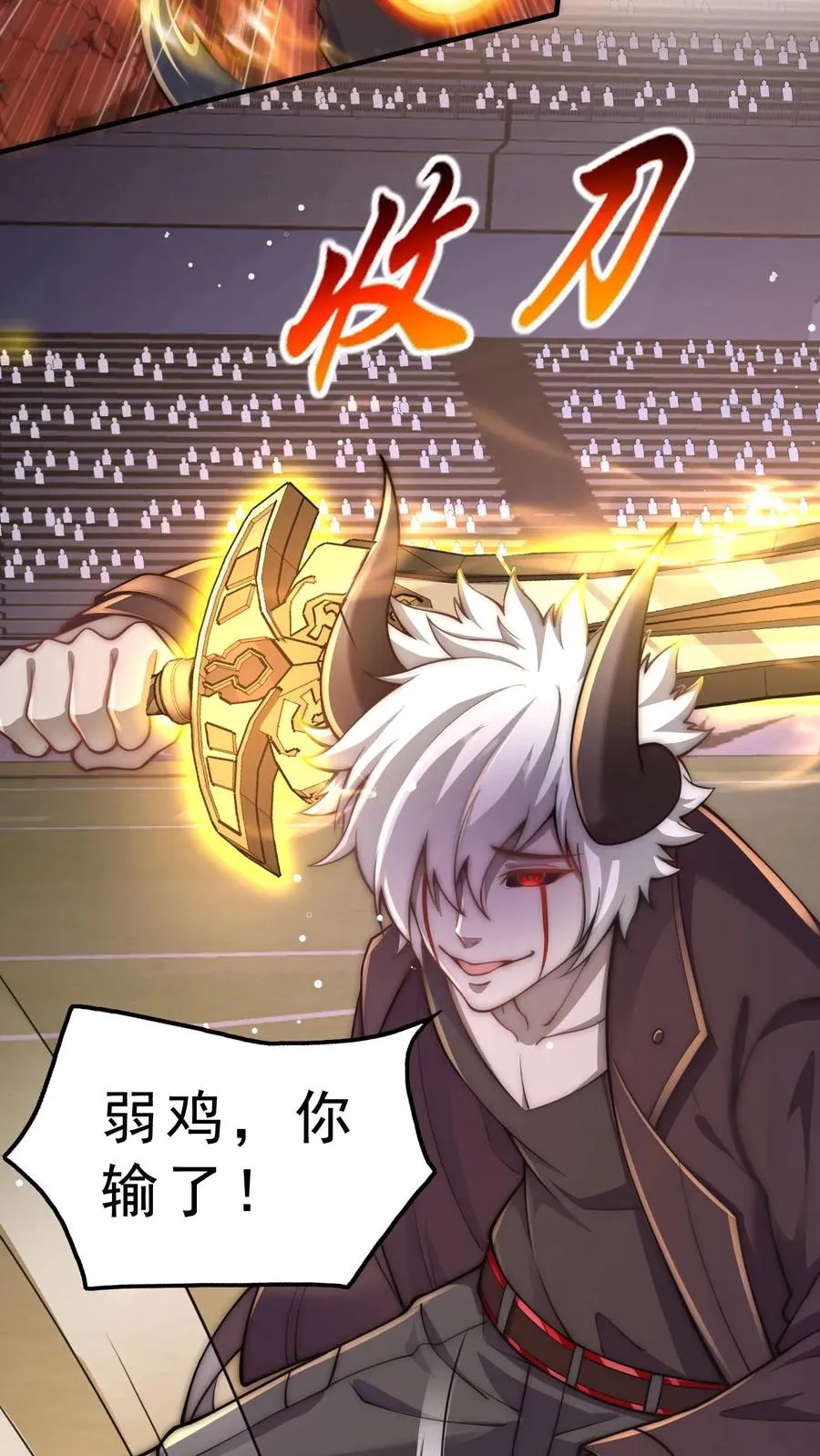 第31话 铁锅炖恶魔！王哲的身份！13